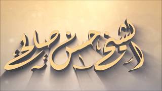 تلاوة لسورة [ الحجر ] من الإبداعات النادرة لحسن صالح Sh.Hassan Saleh Surat Al-Hajar.