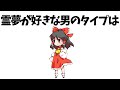 あまり知られていない東方原作設定 No.5