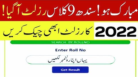 Mubarak ho! Sindh board 9th class result 2022 agaya - how check Sindh board result 2022 SSC part 1