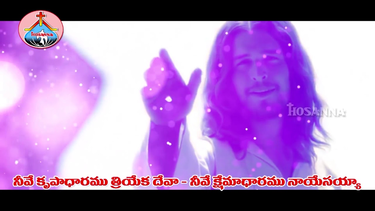 NEVE KRUPADARAMU 1080P FULL HD VIDEO SONG MANOHARUDAA 2020 HOSANNA MINISTRIES SONG