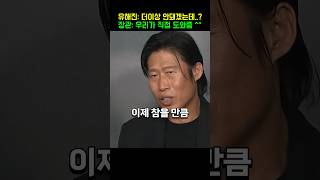 '더이상 못참아줘..' 유해진과 함께 도넘은 그분들 참교육에 나선 영웅의 정체