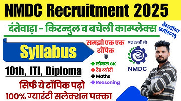 NMDC Dantewada Syllabus 2025 | NMDC Syllabus 2025 | NMDC Field Attendant Maintenance Assistant GK