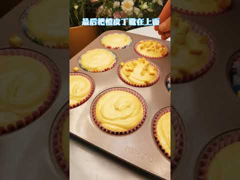 吃完的橙子皮不要丟，用它來做紙杯蛋糕孩子吃的停不下來 #food #cooking #shorts