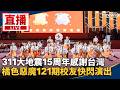 台股大幅反彈
