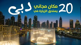 Top 20 Places To Visit In Dubai for Free