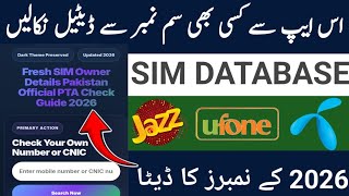 How to check sim details online | Sim database website 2026 | Tech Too screenshot 2