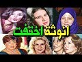 شاهد انوثة وجمال فنانات الزمن الجميل التى اختفت الان كيف غير الزمن ملامح فنانات الزمن الجميل 