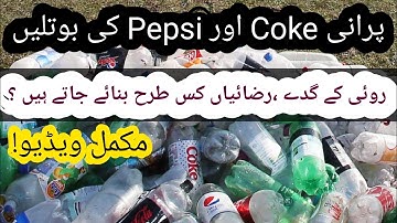 How Waste Plastic Bottles Turn Into Clothes! | Polyester Fabric Manufacturing Process