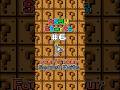 ASMW Shorts 6: Four's Four Secret Exits | SMM2 | #shorts #mario
