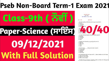 #pseb term 1 class 9th Science , 9 December 2021 / full solution