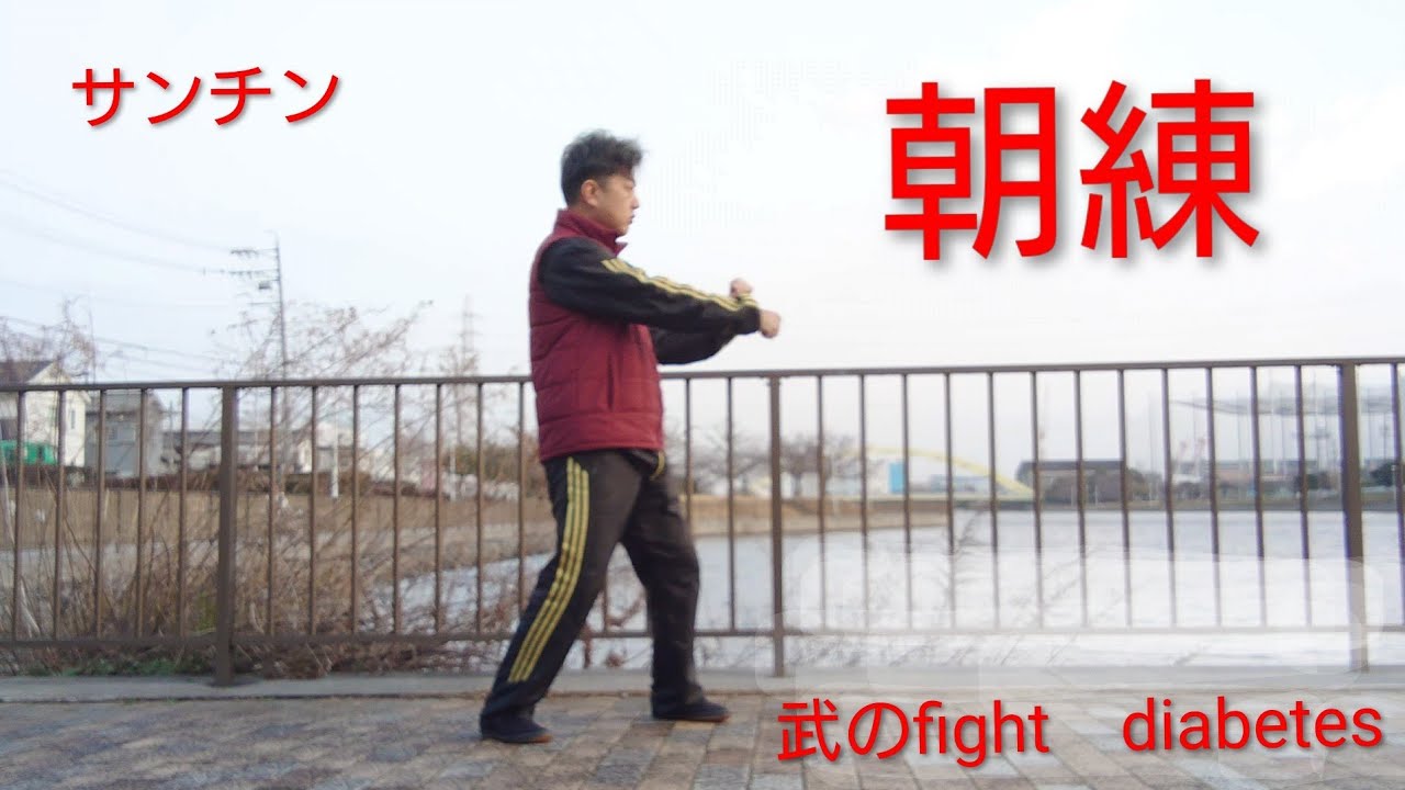 【KARATE SENIOR BLACK】サンチン　朝練　足元濡れて滑りやすい