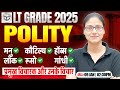LT Grade 2025 : Polity | Political Thinkers | LT Garde Polity Revision Class | Gargi Mam