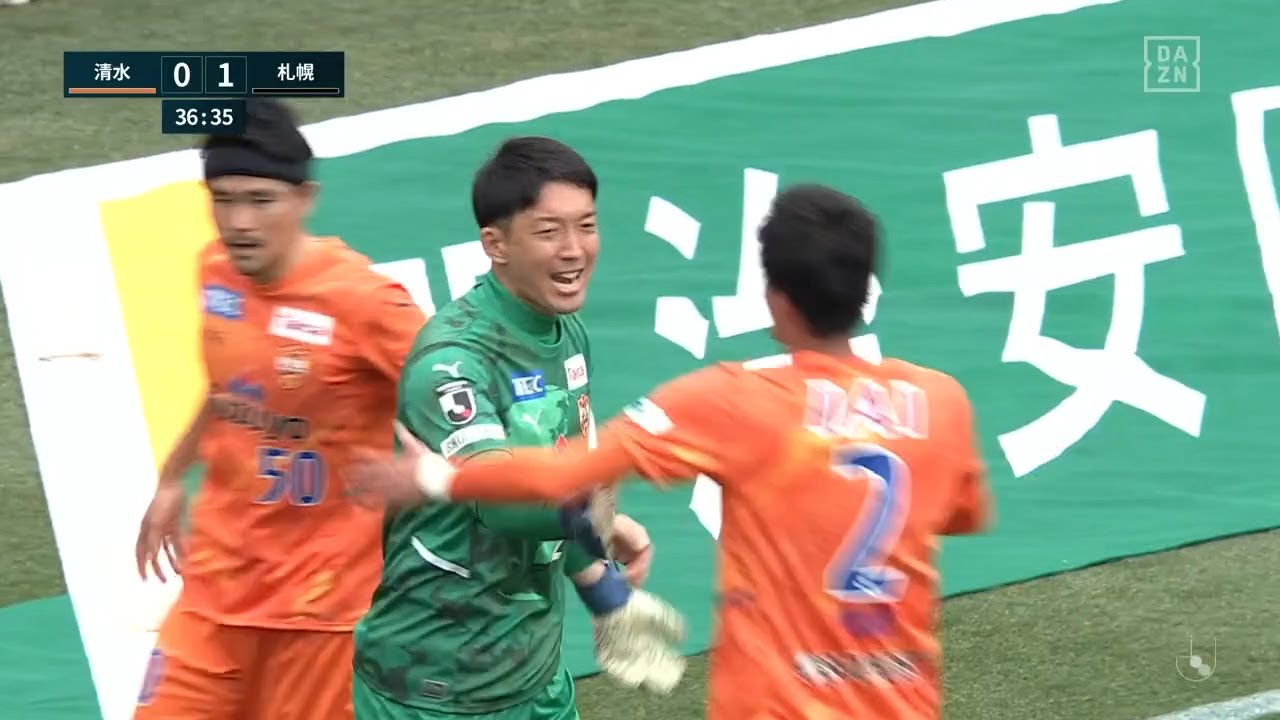 これぞ日本の守護神！ GK権田修一（清水）のPKストップ｜清水