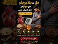 Blood Pressure Se Bachao 💙 #shorts #bloodpressurecontrol #viral #medical #diet #healthtips