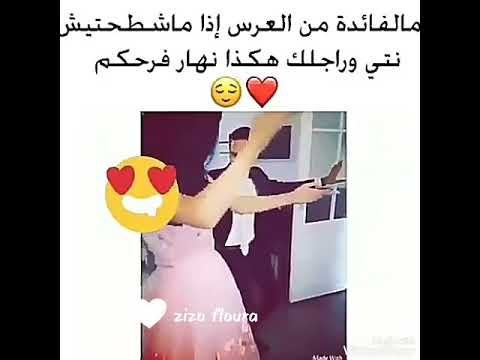 لعقوبة لكل واحد شاف هادا لفيديو