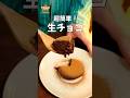 生クリームなしでこの食感!? 3つの材料で作る「超簡単生チョコ」