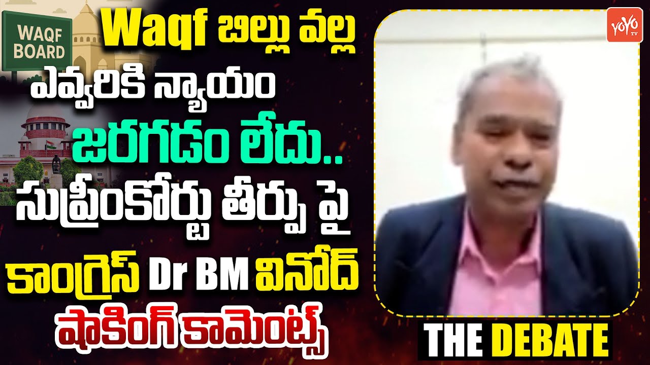 Congress Dr B.M Vinod Kumar On Supreme Court Hearing On Waqf Amendment Bill | PM Modi | Rahul Gandhi