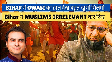 BIHAR में OWASI का हाल देख बहुत खुशी मिलेगी  | Bihar ने MUSLIMS IRRELEVANT कर दिए #sumeetjain 