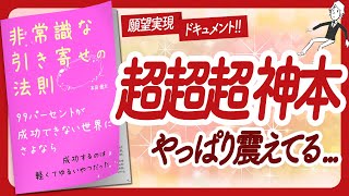 U 引き寄せセミナー 研修会・講演会｜名寄商工会議所