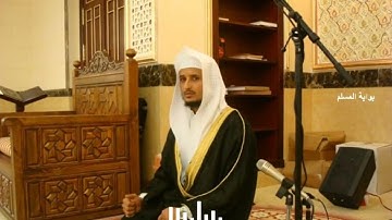 Sourate al fatiha 001 سورة الفاتحة الشيخ فارس عباد.