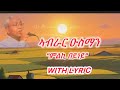 Abrar Osman Mlki Beyney Lyrics ምልኪ በይነይ ኣብራር ዑስማን Tigrigna Music