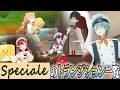 Speciale3Dお披露目リレーのトランジション一覧【 #Speciale / #にじさんじ切り抜き 】