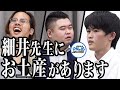 【1/3】京都大学に合格し起業したい！【谷口 友都】[28人目] 受験生版Tiger Funding