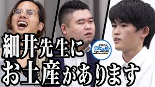【1/3】京都大学に合格し起業したい！【谷口 友都】[28人目] 受験生版Tiger Funding