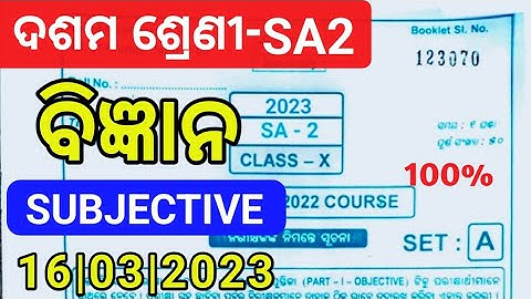 SA2 Class 10 Science Question Paper 2023|10th Class SA2 Science Question Paper 2023|Class 10 Science