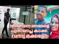 Malayalam vlog   malappuram kitchen by ramla