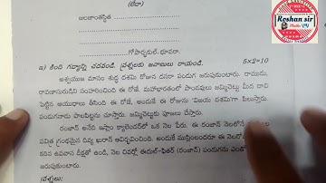 10th Class SA-1 Government | TELUGU QUESTION Paper || 2023 ||