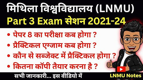 LNMU Part 3 practical exam session 2021-24 | Paper 8 or practical ka exam kab hoga ? @lnmunotes