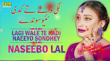 Lagi Wali Te Kadi Naeeyo Sondhey | Naseebo Lal | Eagle Stereo | HD Video