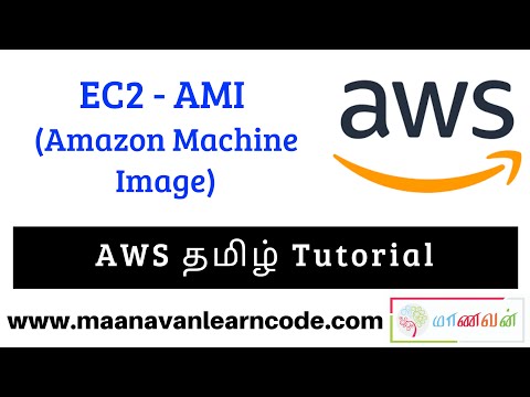 AWS EC2 - AMI (Amazon Machine Image) | AWS Tutorial in Tamil
