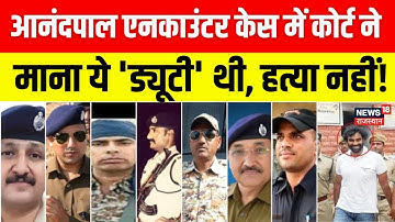 Anandpal Encounter Case: आनंदपाल एनकाउंटर से जुड़ी बड़ी खबर।Rajasthan Gangster | CBI | Breaking News