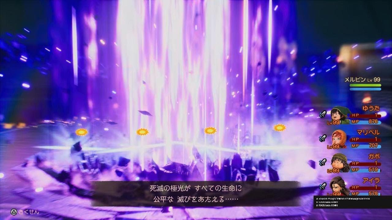 [ドラクエ7 リイマジンド] ※勇者必須 闘技場 破壊の邪神 「シド―」 40手以内攻略