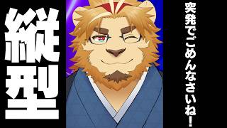 【縦型雑談】こんな時間だからこそ寝る前にちょっと喋りませんか？Re【二ノ宮キンジ】 #shorts