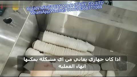 OC100 intelligent ultrasonic paper cup machine speed 100-110PCS/min test 2.5OZ  for Kuwait Clients