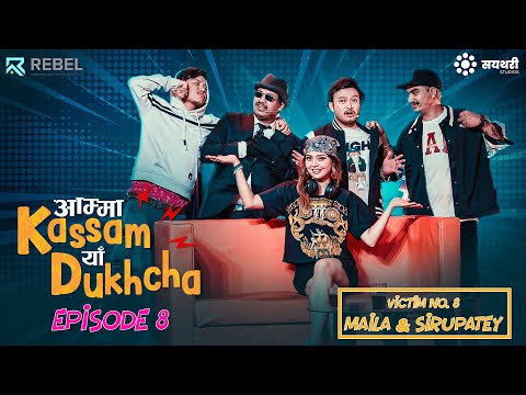AMMA KASSAM YHAA DUKHCHA || EPISODE 8  || Maila & Sirupatey || Bkey Agarwal, Akjal Pujari, Beena