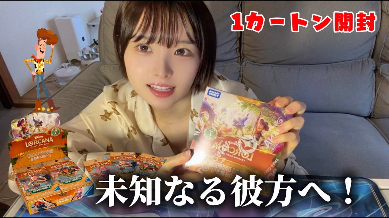 検証】ロルカナ新弾1カートン開けたら何が出る❓ - YouTube