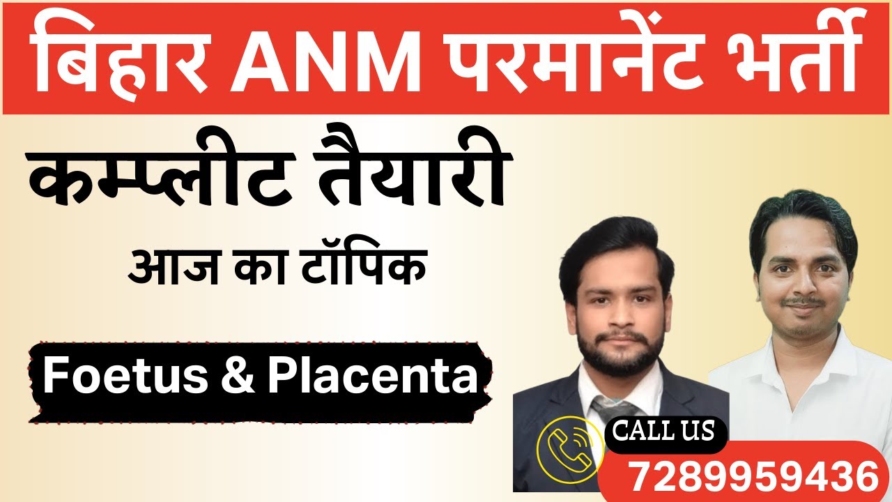 Bihar Anm live class | Bihar Anm Permanent Vacancy live class | Midwifery Live Class