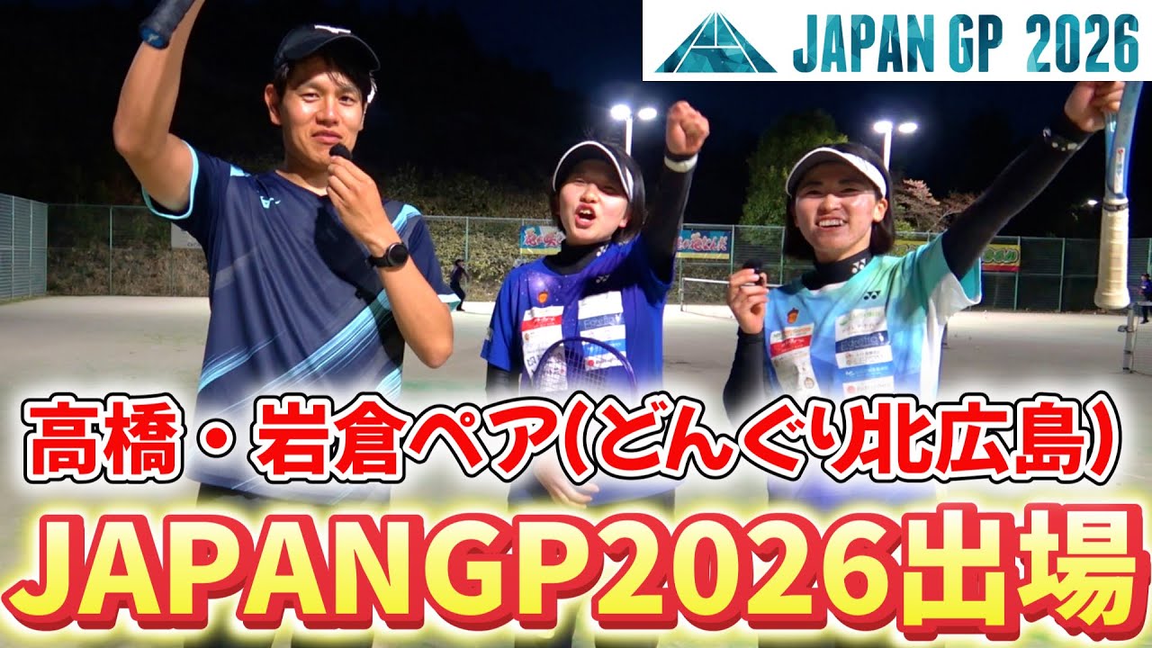 I played a doubles match against the Takahashi/Iwakura pair