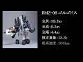 ZOIDS　バトルストーリー　01