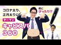 【ダイエット】エステのようなキャビテーションをご自宅で！ヤーマンキャビスパ360【正月太りしたくない人必見】