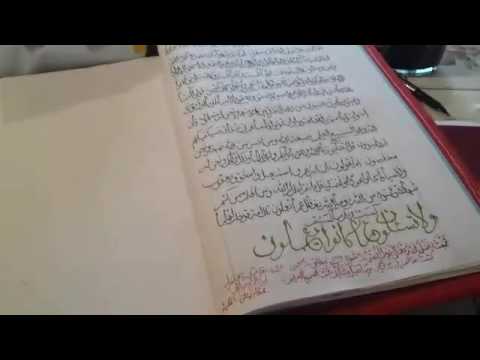 Quran-written-by-hand