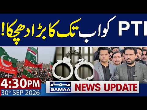 PTI Long March | Sohail Afridi Faces Fresh Legal Setback | Arrest Warrants Issued | 4:30 PM Update