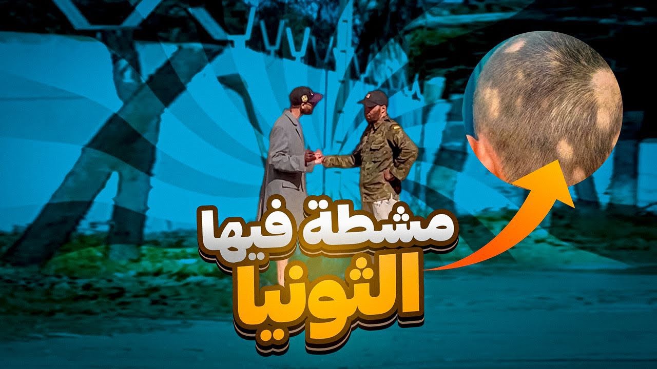 لصقتي فيا ثونيا ليوم رونها😂