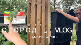 картинка: Текстильные грядки с АМАЗОН Начинаю огородный сезон 2 в Америке Огородница без опыта