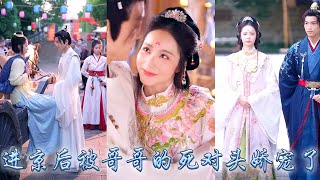 Download Lagu 在鄉下挖野菜的江夷歡,被哥哥的死對頭帶到京城做「人質」;眾人都以為,她跟在囂張狠心位高權重的衛昭身邊,只會被折磨得很慘。卻沒想到,衛昭竟對這個呆呆愣愣毫無分寸的女孩極盡寵溺!#古裝言情 #重生復仇 MP3 Download Lagu 在鄉下挖野菜的江夷歡,被哥哥的死對頭帶到京城做「人質」;眾人都以為,她跟在囂張狠心位高權重的衛昭身邊,只會被折磨得很慘。卻沒想到,衛昭竟對這個呆呆愣愣毫無分寸的女孩極盡寵溺!#古裝言情 #重生復仇 MP3