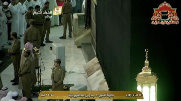 تلاوة ابداعية من صلاة المغرب للشيخ بندر بليلة 19 محرم 1437هـ